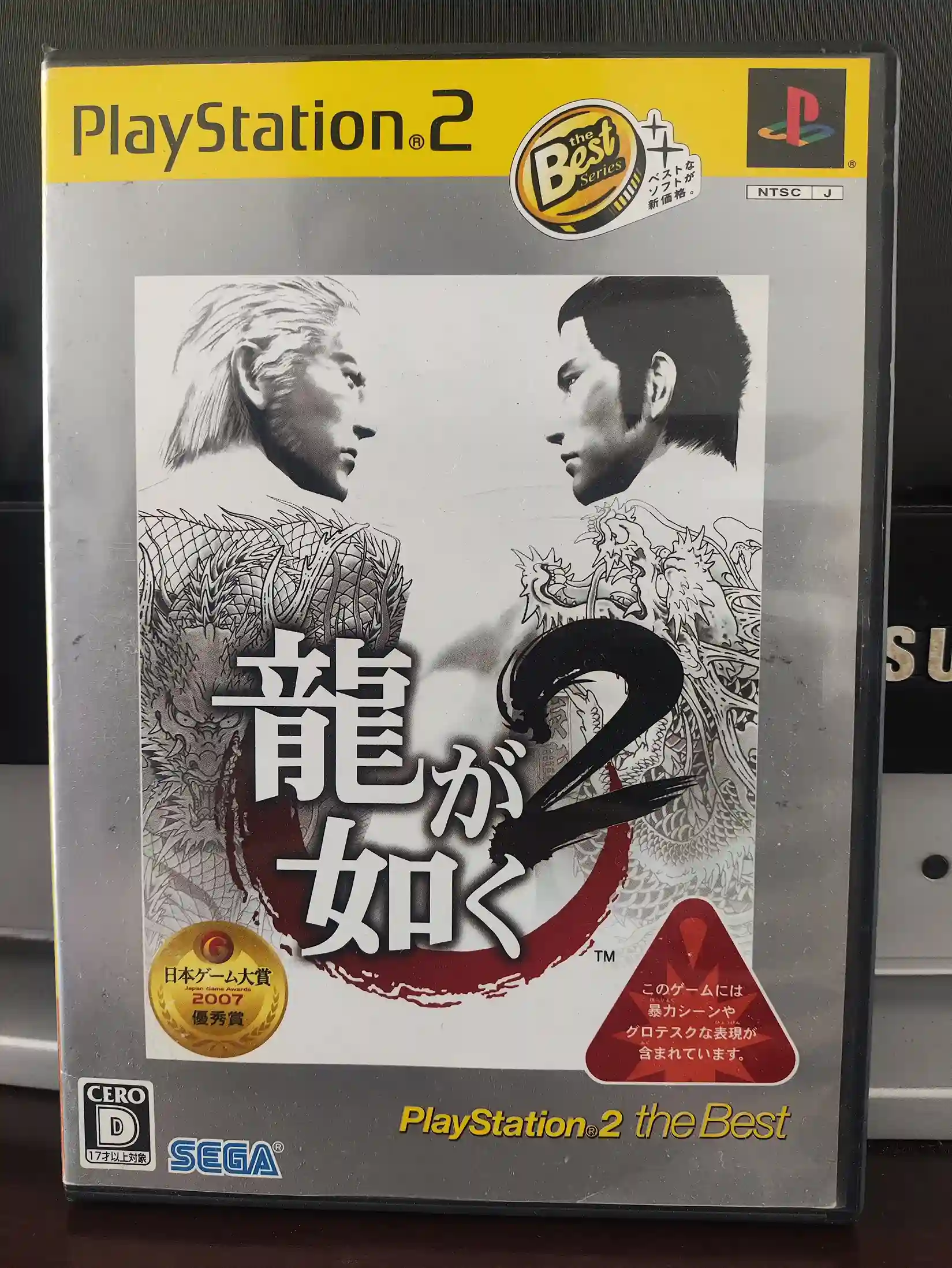 KF/ YAKUZA 2 ORIGINAL 33,00 SEGUIDOS DE 5,00