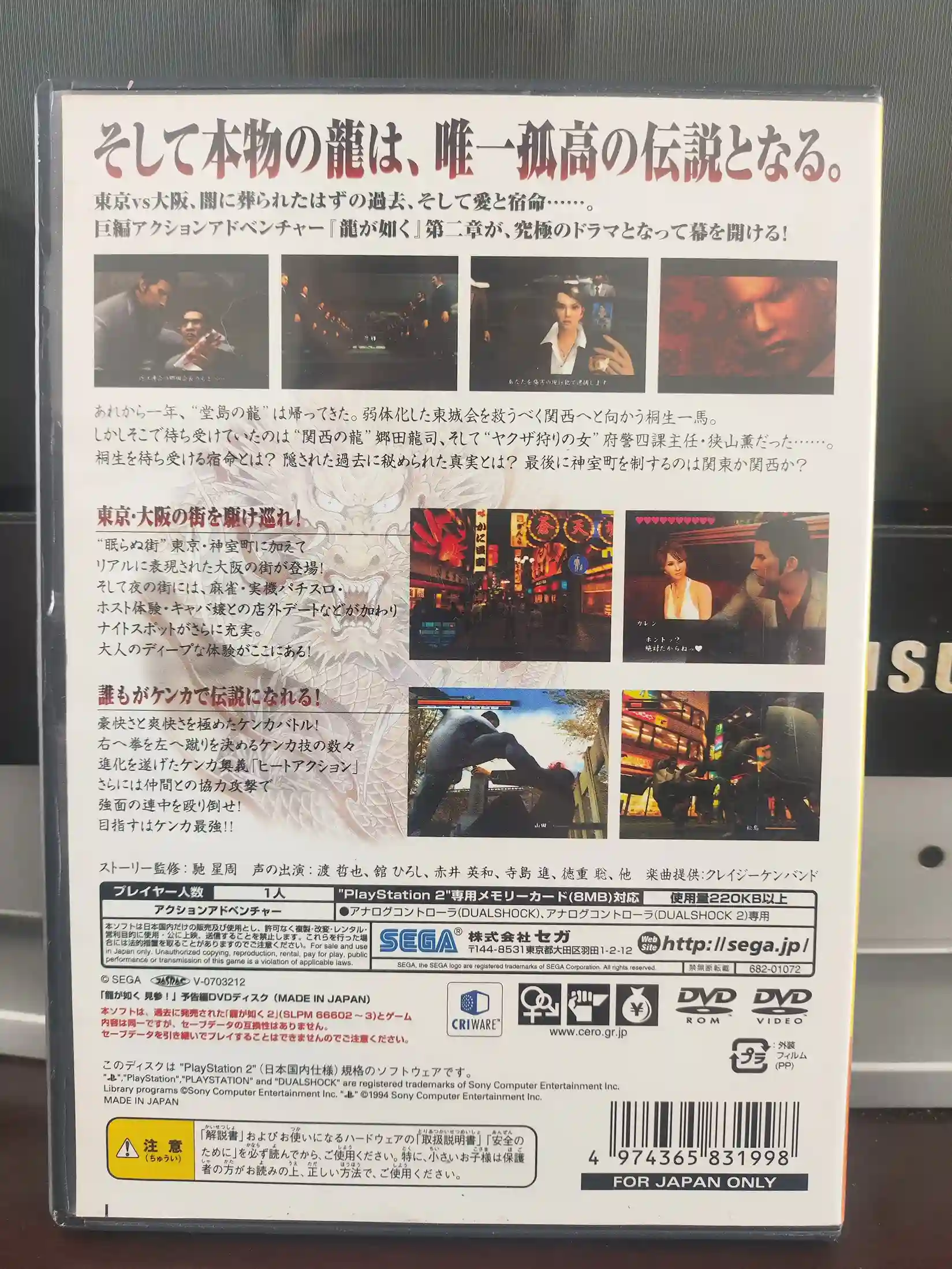 KF/ YAKUZA 2 ORIGINAL 33,00 SEGUIDOS DE 5,00