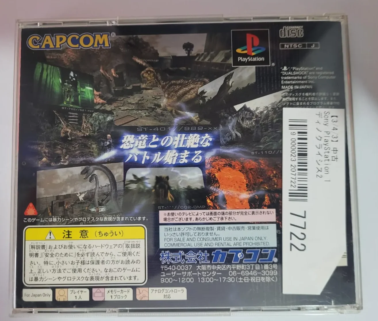 JD/ ORIGINAL DINO CRISIS 2🚨, 99,00 SEGUIDOS DE 11,00😲