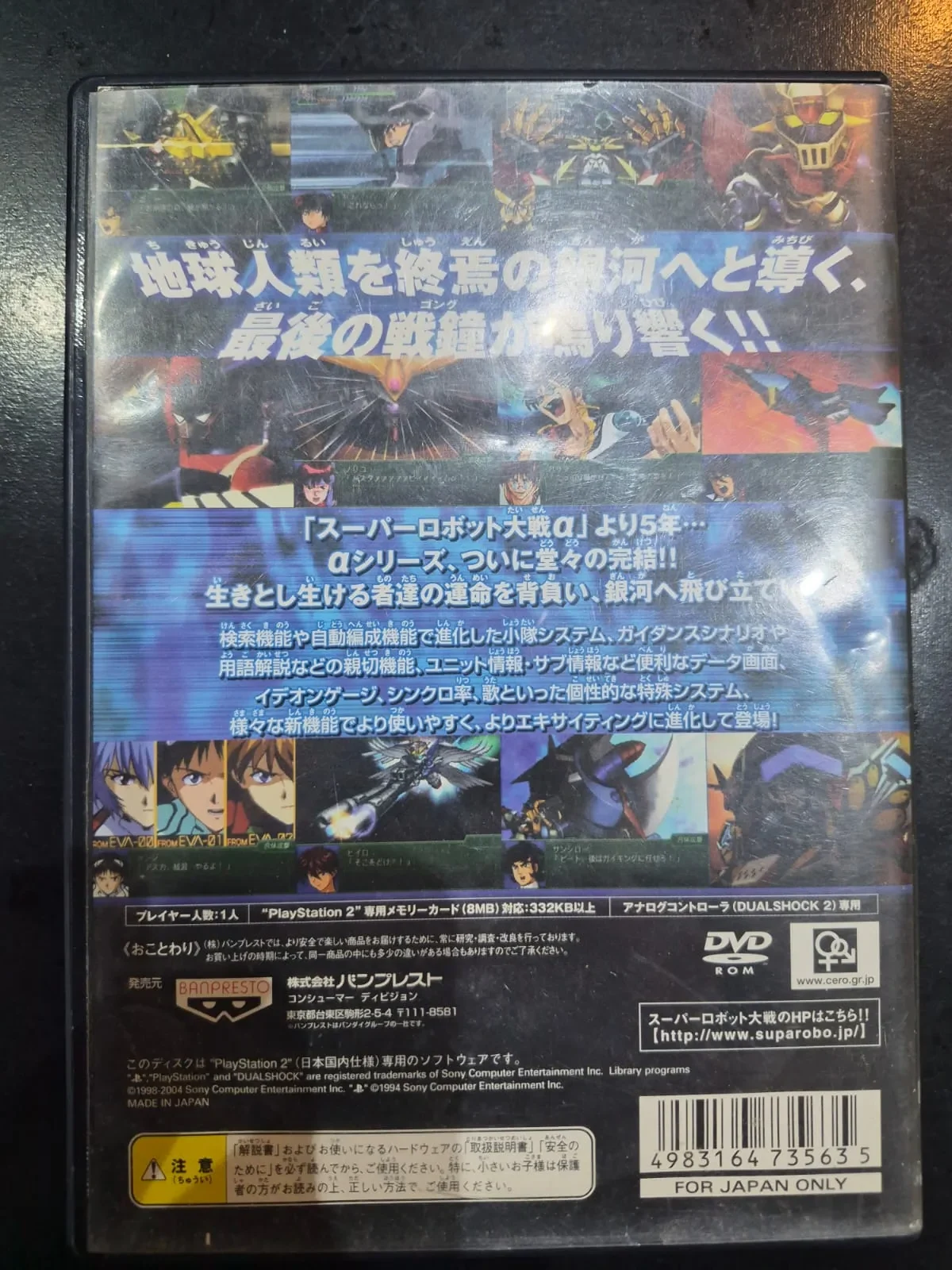 JD/ A******re P**es/ORIGINAL SUPER ROBOT WARS 39,00 SEGUIDOS DE 6,00