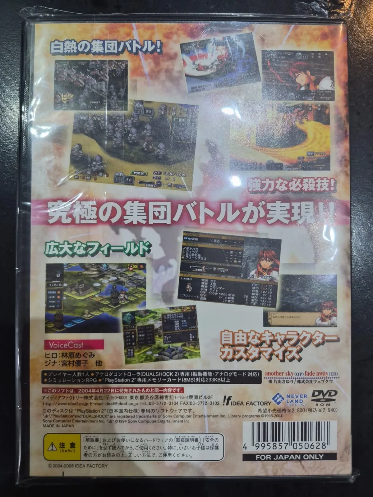 JD/ ORIGINAL GENERATION OF CHAOS IV 59,00 SEGUIDOS DE 6,00