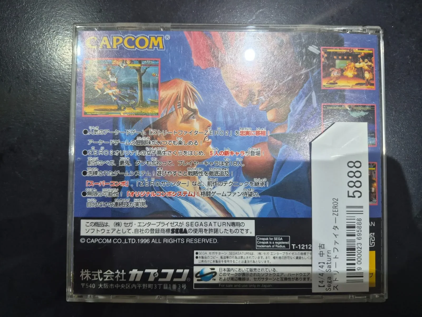 JD/ ORIGINAL STREET FIGTHER ZERO 2, 139,00 SEGUIDOS DE 15,00