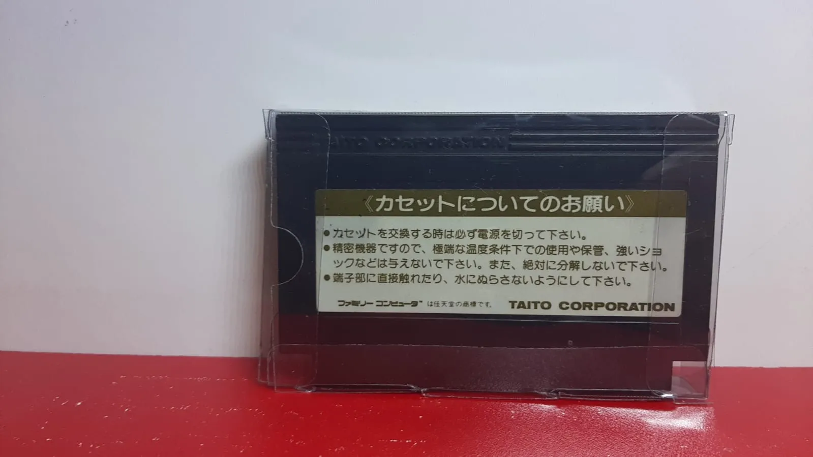 F7/ jhsistema /100%ORIGINAL! GYRODINE NINTENDO!  57,00 SEGUIDOS DE 9,00