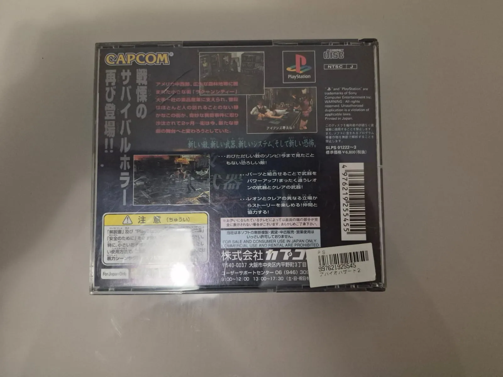 JD/ ORIGINAL BIOHARZARD 2, 109,00 SEGUIDOS DE 11,00