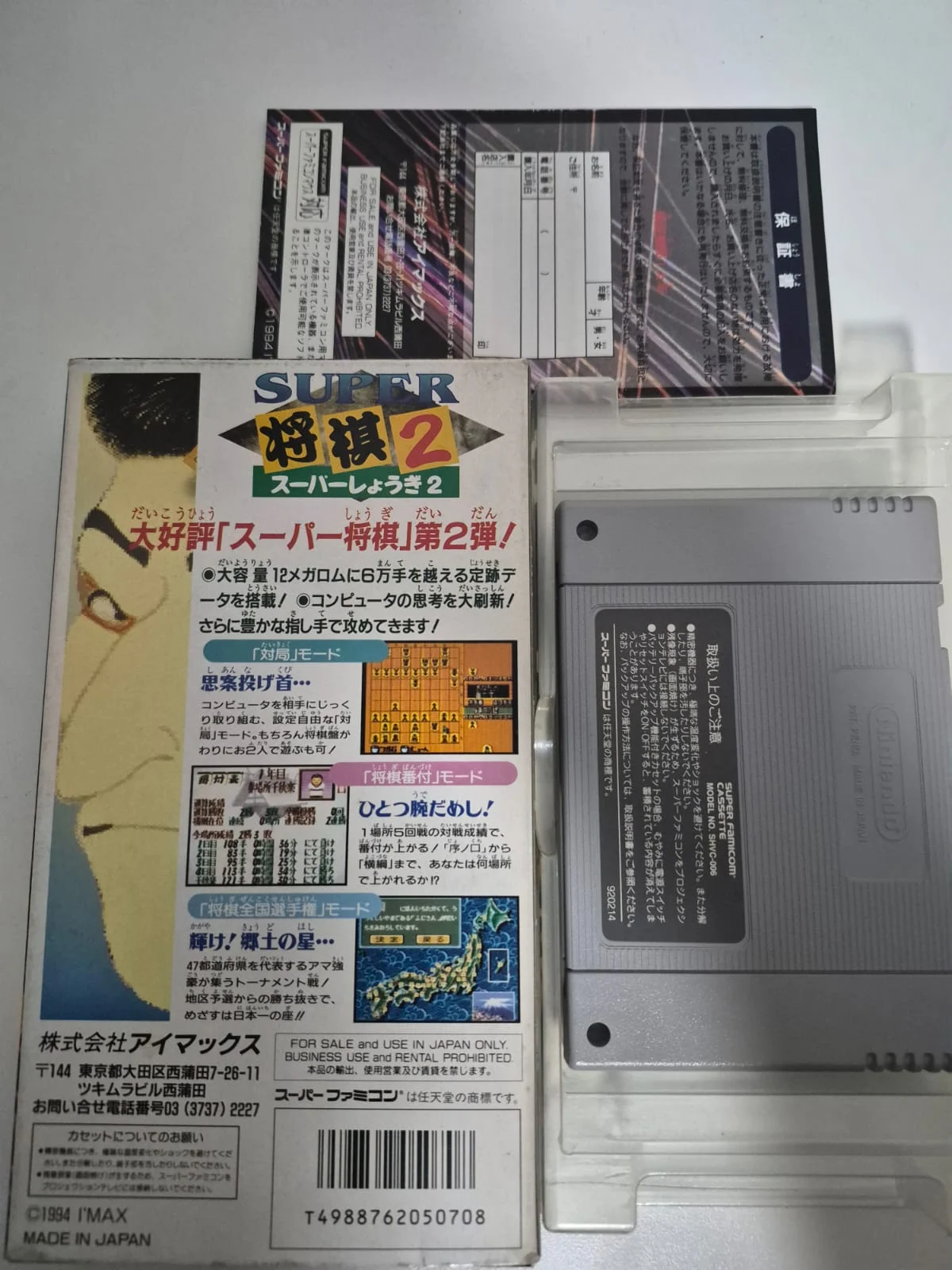 JD/ ORIGINAL SUPER SHOGI 2 COMPLETO, 49,00 SEGUIDOS DE 7,00