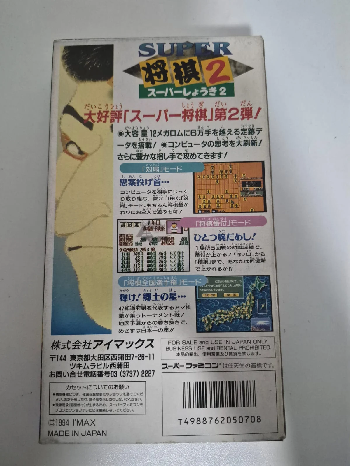 JD/ ORIGINAL SUPER SHOGI 2 COMPLETO, 49,00 SEGUIDOS DE 7,00