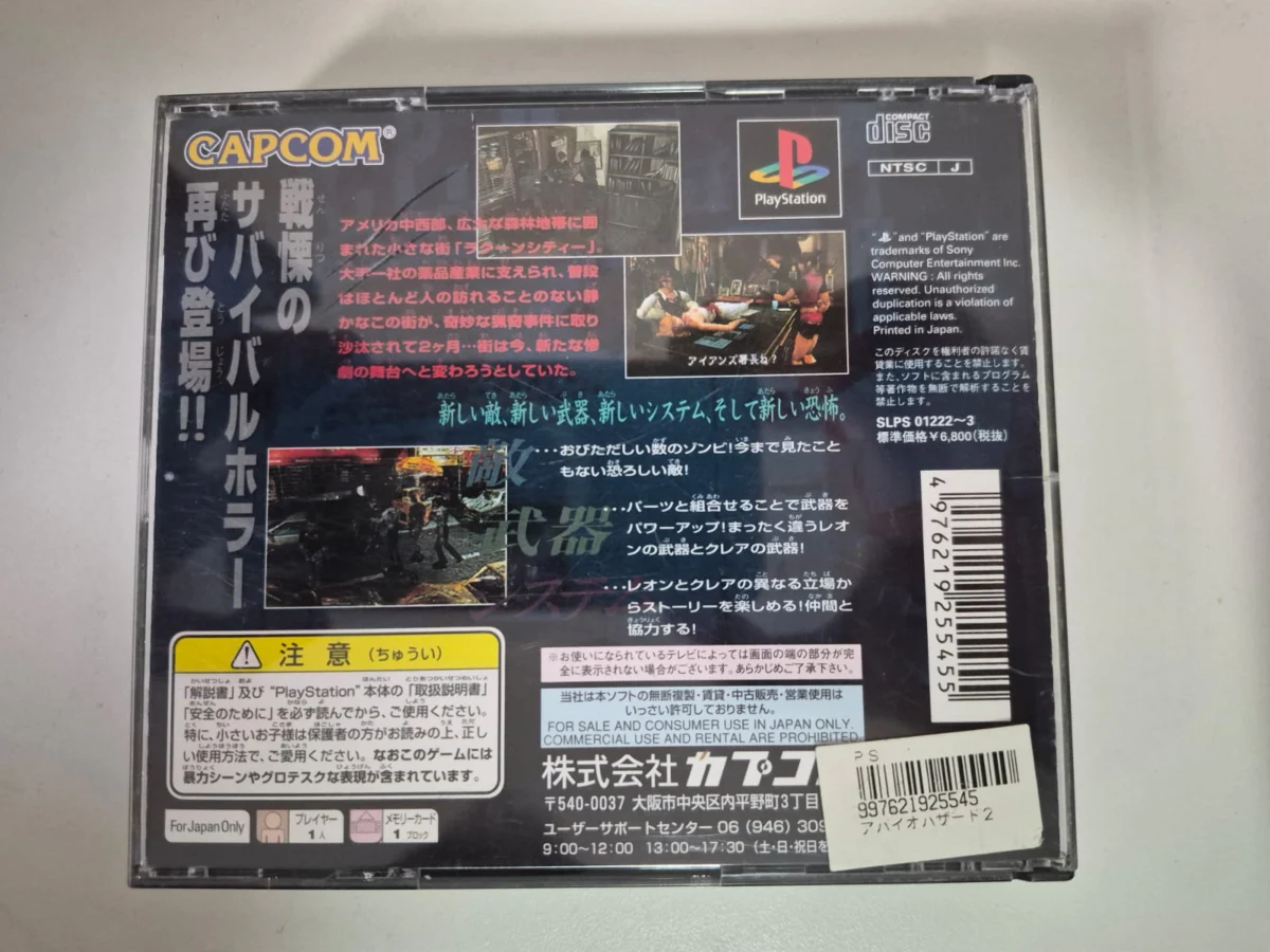 JD/ Alucard /ORIGINAL BIOHARZARD 2, 109,00 SEGUIDOS DE 11,00