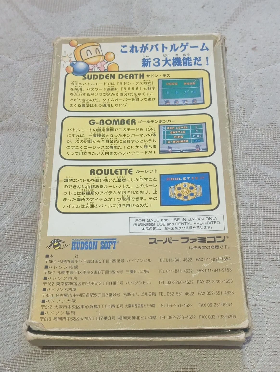 CX/ M********NO /ORIGINAL BOMBERMAN! 57,00 SEGUIDOS DE 12,00