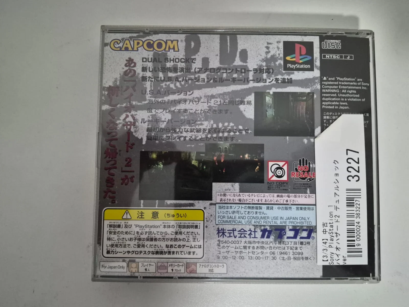 JD/ D*23 /ORIGINAL BIOHARZARD 2, 109,00 SEGUIDOS DE 11,00