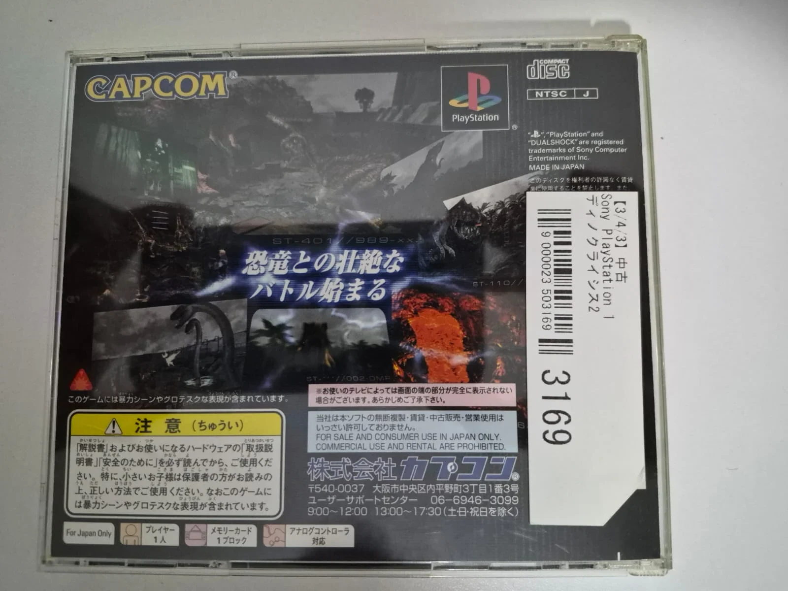 JD/ 1*******ov /ORIGINAL DINO CRISIS 2, 129,00 SEGUIDOS DE 11,00