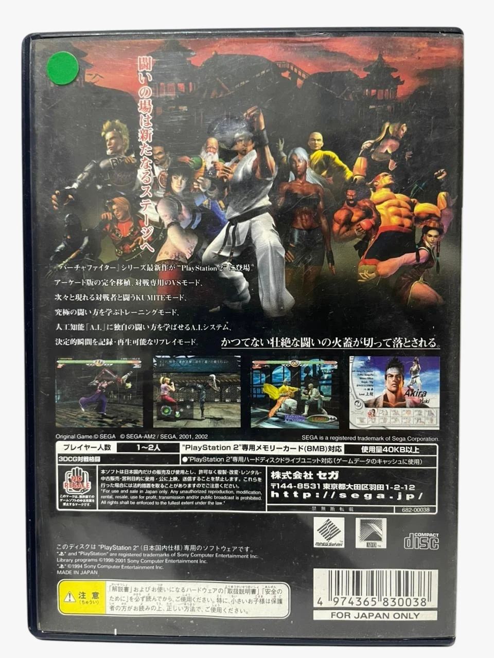 CX/ ORIGINAL! VIRTUA FIGHTER 4!  PLAYSTATION 2!   55,00 SEGUIDOS DE 15,00
