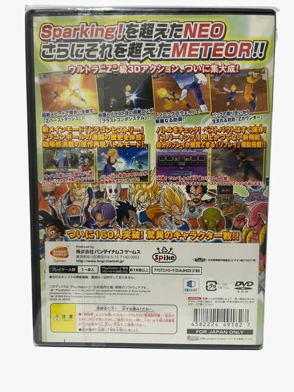CX/ ORIGINAL! DRAGON BALL Z: SPARKING! METEOR! PS2! TOP! 197,00 SEGUIDOS DE 21,00
