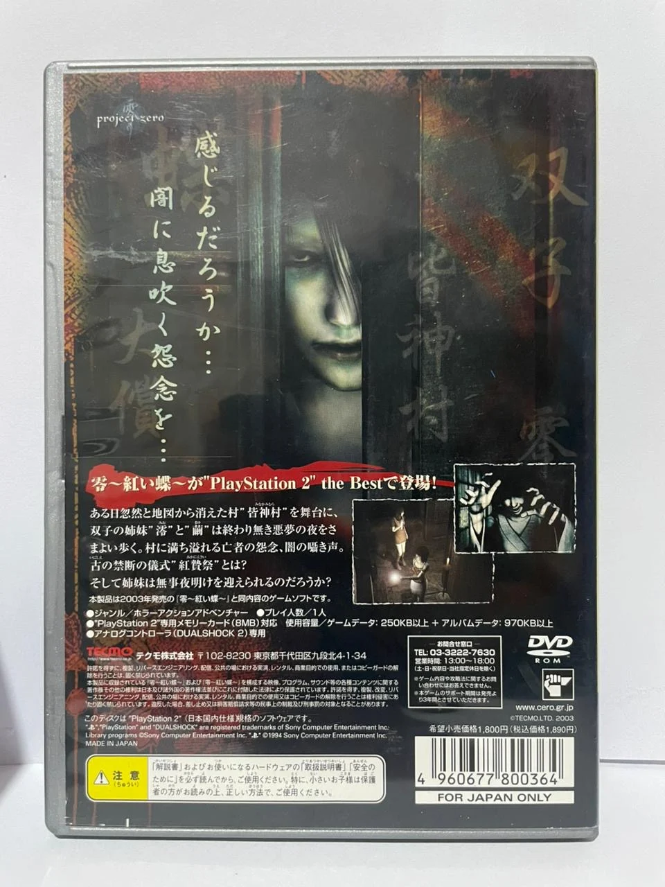CX/ TOP! 100% ORIGINAL! FATAL FRAME II: CRIMSON BUTTERFLY! 167,00 SEGUIDOS DE 23,00